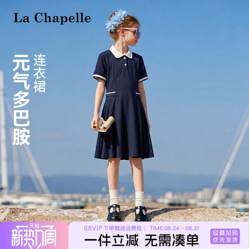 拉夏贝尔2026新款连夜裙