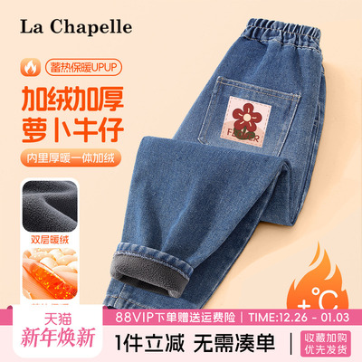 lachapellekids女童加绒牛仔裤