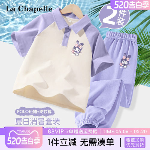 拉夏贝尔儿童polo短袖套装