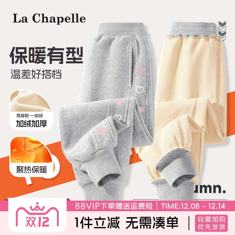 LaChapellekids女童加绒裤子