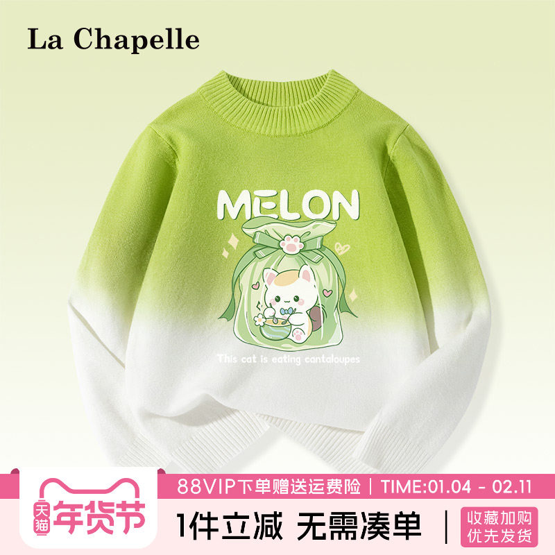 拉夏贝尔女童春装毛衣2026新款女大童绿色渐变上衣儿童秋冬针织衫,童装/婴儿装/亲子装,毛衣/针织衫,淘宝优惠券,粉丝福利购,淘宝优惠卷