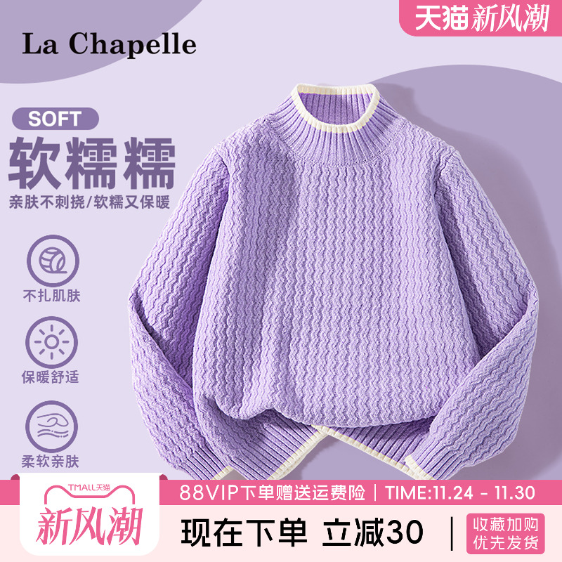 lachapellekids女童绞花毛衣