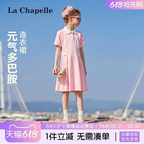 拉夏贝尔2026新款连夜裙