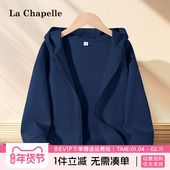 拉夏贝尔男童外套薄款 拉链卫衣开衫 春秋男大童运动连帽衫 儿童春季