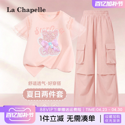 拉夏贝尔女童网纱短袖套装