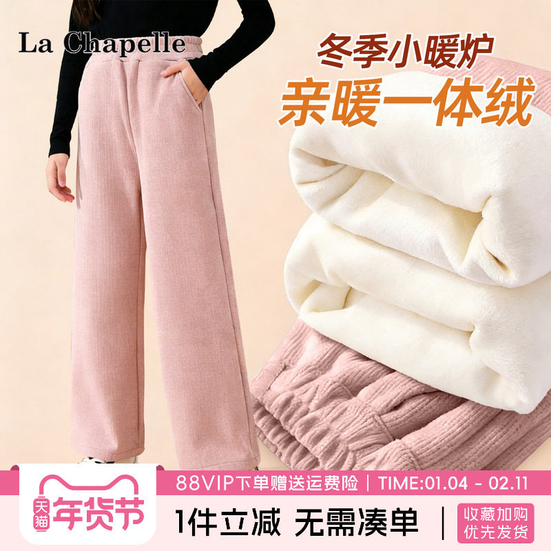 拉夏贝尔儿童阔腿裤2026新款女大童粉色一体绒长裤女童加厚绒裤子,童装/婴儿装/亲子装,裤子,淘宝优惠券,粉丝福利购,淘宝优惠卷