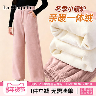 拉夏贝尔儿童阔腿裤2026新款女大童粉色一体绒长裤女童加厚绒裤子