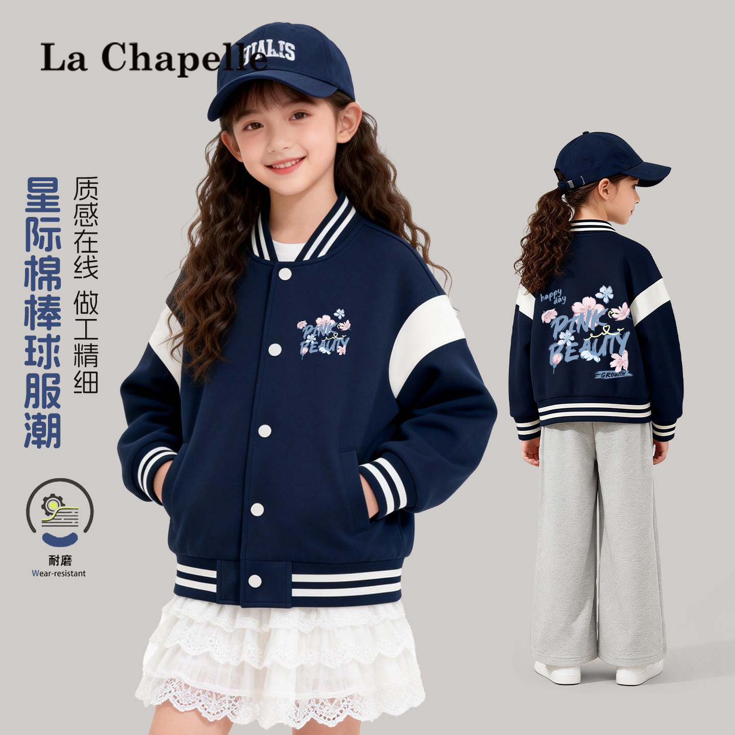 拉夏贝尔女童外套2026新款图片