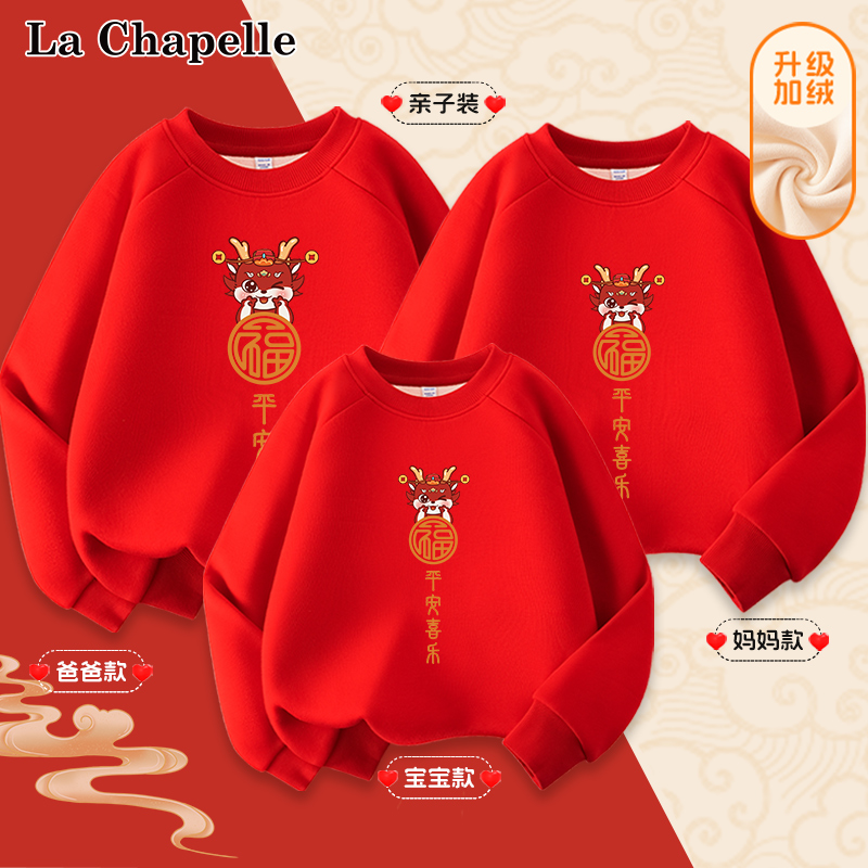 LaChapellekids加绒国潮贺岁卫衣