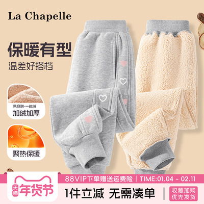 LaChapellekids女童加绒裤子