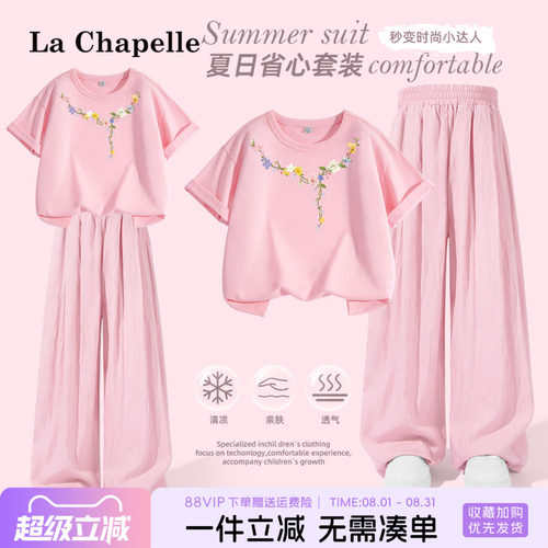 拉夏贝尔女童夏套装2026年新款