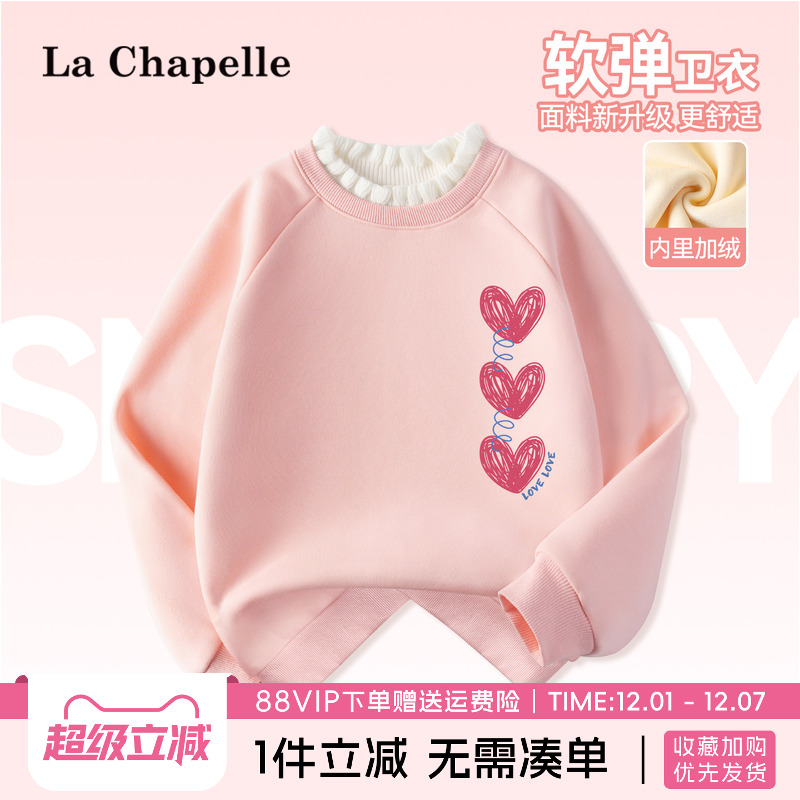 LaChapellekids女童加绒卫衣