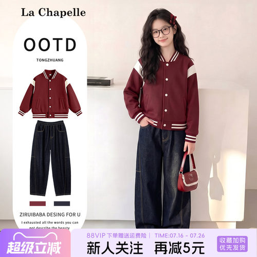 拉夏贝尔女童运动棒球服