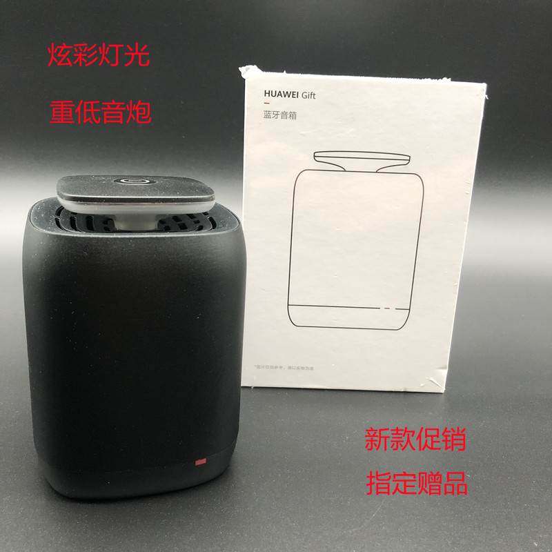 适用于华为炫彩无线蓝牙音箱gift原装礼品低音炮立体声户外室内迷