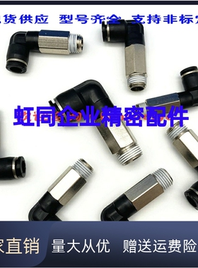 MSELG6-MSYL1/MSTEL2/10/ USTE4快速M5接头C-USYELN8加长弯管