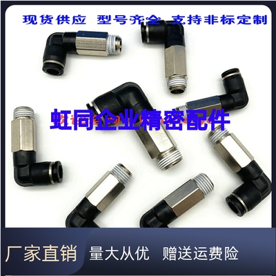 MSELG6-MSYL1/MSTEL2/10/ USTE4快速M5接头C-USYELN8加长弯管