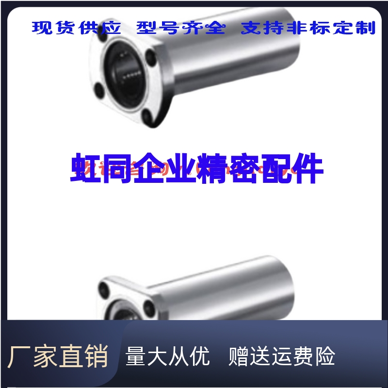 LYBT-8 10 12 13 16 20 25 30 中型 带法兰直线轴承 LYBY LYBQ