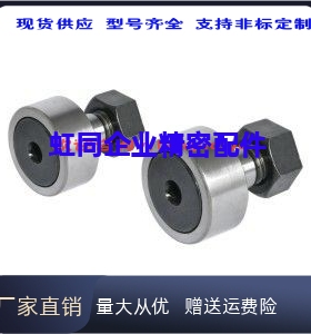 BPC02-d10A-d12A-d20A-d24A-d30A-d30BPP凸轮轴承随动器