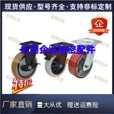 脚轮/活动型CEL01-CEL11-CEL21-D100-D125-D150-P-U-UA