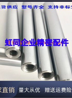 SEQ06/0导向轴 两端外螺纹品质 SEQ01 SEQ02 SEP36/37