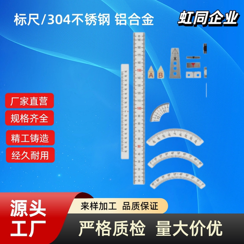 刻度尺BLR01 BLR31 BLR71 MEPC MEPCTT 铝标尺 MEPLSH MEPL不锈钢