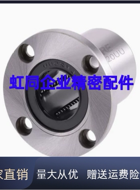 LBFC/LBFCN/LHFC/LHFCW6/8/10/12/13/16/20/25直线轴承