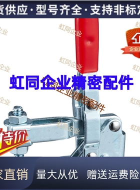 垂直式夹钳CH-101-A/AI/ASS 不锈钢快速夹具工装肘夹