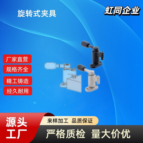 夹具旋转式QLSWC300L QLSWC200R QLSWC300L-NP快捷型QLSWC300R-NP