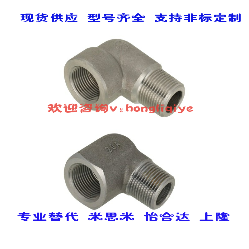 高品质螺纹弯管SUTELH25A SGPELH8A 10A 15A 高压用拧入型接头