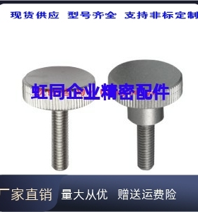 M4/M5/M8/M6/M10/HAX11品质螺丝 HAW21/22/23/26/27/28-M3/