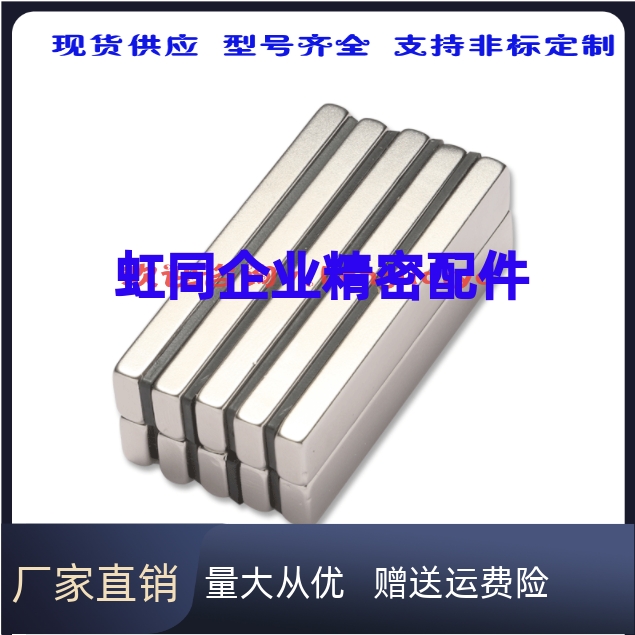 磁铁  MGLN3-3-5   MGLN4-4-5  MGLN5-5-5 方型 高品质
