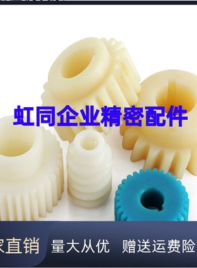 国产树脂直齿轮GEABM GEABP GEABMS 0.5模 0.8模 12齿-120齿 K B