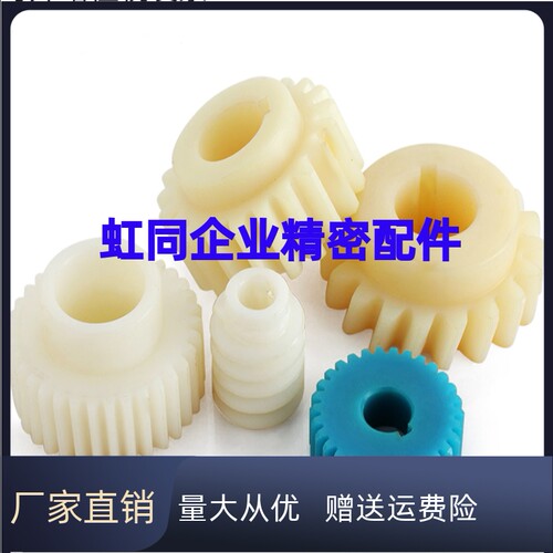 国产树脂直齿轮GEABM GEABP GEABMS 0.5模 0.8模 12齿-120齿 K B