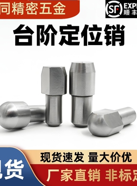 内螺纹定位销 台阶销/锥角圆型JPBTB/JPDTB6-8 10 12菱形YBU01