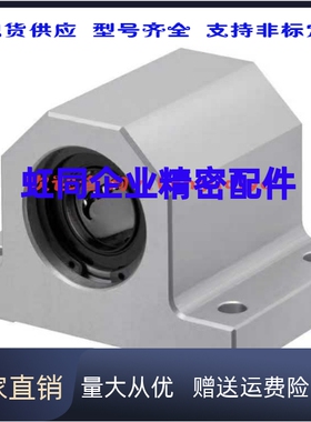 SKBC8/10/12/16/20/25/30/35/40/50UU/WUUN 直线轴承固定座