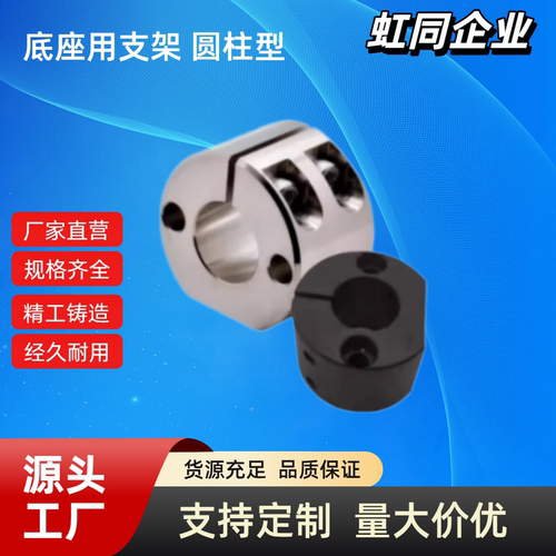底座用圆形支架RCP02-D10-D12-D15-D20-D25-D30-35-40-50通孔型