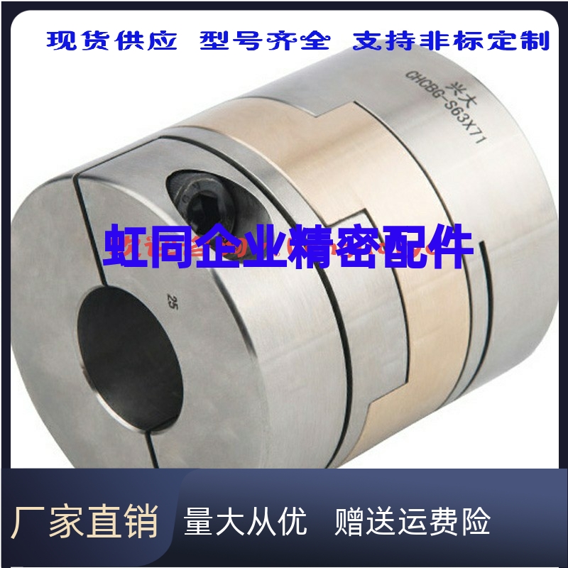 MCSLCRK10 MCSLCWK16/20/25/32/40  6/12/14/19联轴器MCSLCLK8