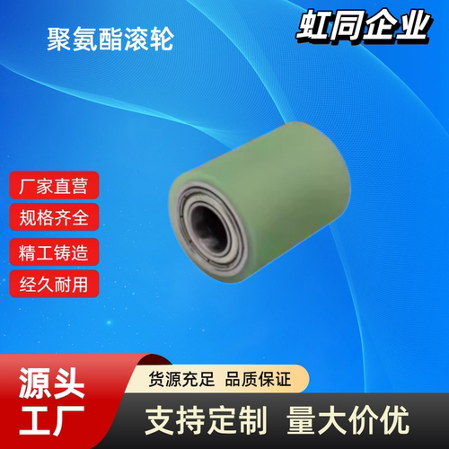 聚氨酯滚轮UMC40-UMCM45-UMCL50-8-5-10-12-15-20-25-30-40-50