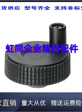 米S米高品质同款 CHBK40/50/63/80 CHBKN40/50/63/80树脂手轮