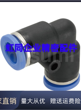 米思USYL USEBL USTEL4 6 8 10 12 16米快速接头