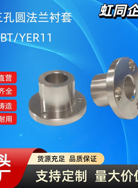三孔圆法兰定位销衬套YER11/JBTF/JBT5 6 8 10 12 13 15 16 20 25