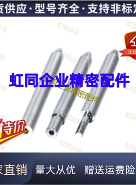 台阶锥形导向轴SHZ01 SHZ02 SHZ06 SHZ07-6 8 10 12 13 15 16 18