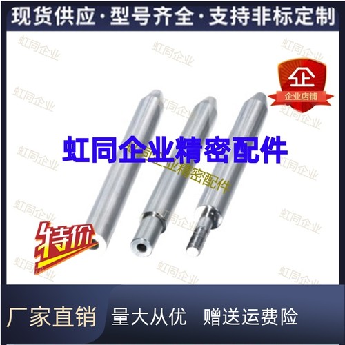 台阶锥形导向轴SHZ01 SHZ02 SHZ06 SHZ07-6 8 10 12 13 15 16 18