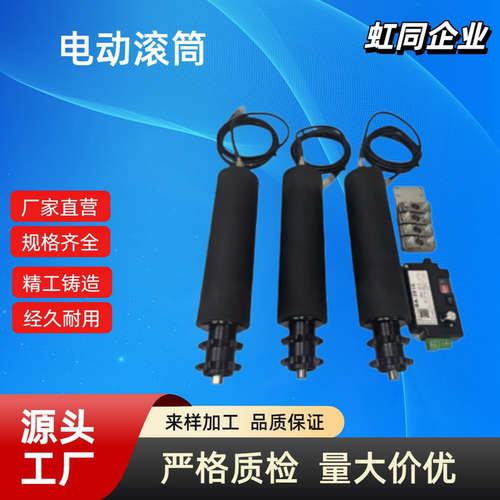 电动滚筒QCP39/40-5/10/16/25/40-D50-W750/950-B/C/D-7/8/14/16W