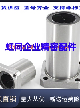 s米C-LHFS C-LHFSW6 8 10 12 16 20 25 30 35 40 50 直线轴承