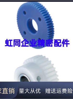 国产树脂直齿轮GEABPS GEABMT GEABPT 0.5 0.8模 12齿-120齿 K B