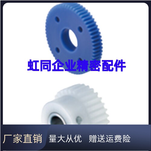 国产树脂直齿轮GEABPS GEABMT GEABPT 0.5 0.8模 12齿-120齿 K B