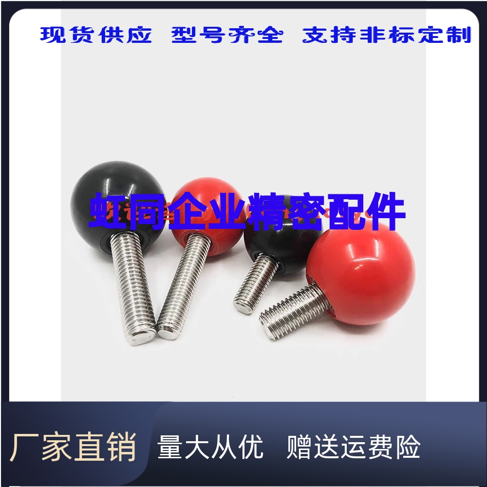 旋转球/旋转球形握柄把手C-PBG8/10/12  HAJ91/93/41/42/56