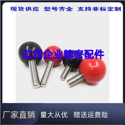 旋转球/旋转球形握柄把手C-PBG8/10/12  HAJ91/93/41/42/56