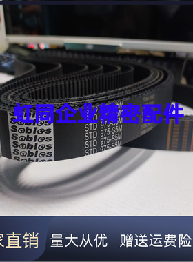 同步带HTBN255/440/450/975S5M-10-15-20-25-30橡胶同步带